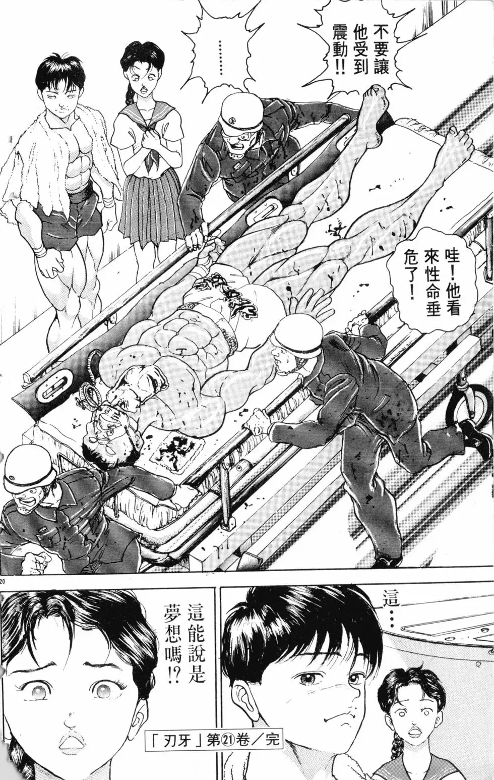 第21卷 第200页