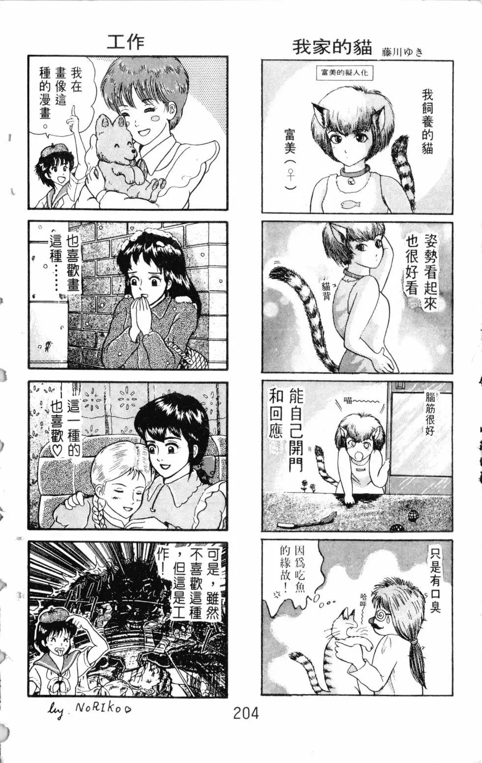 第21卷 第204页