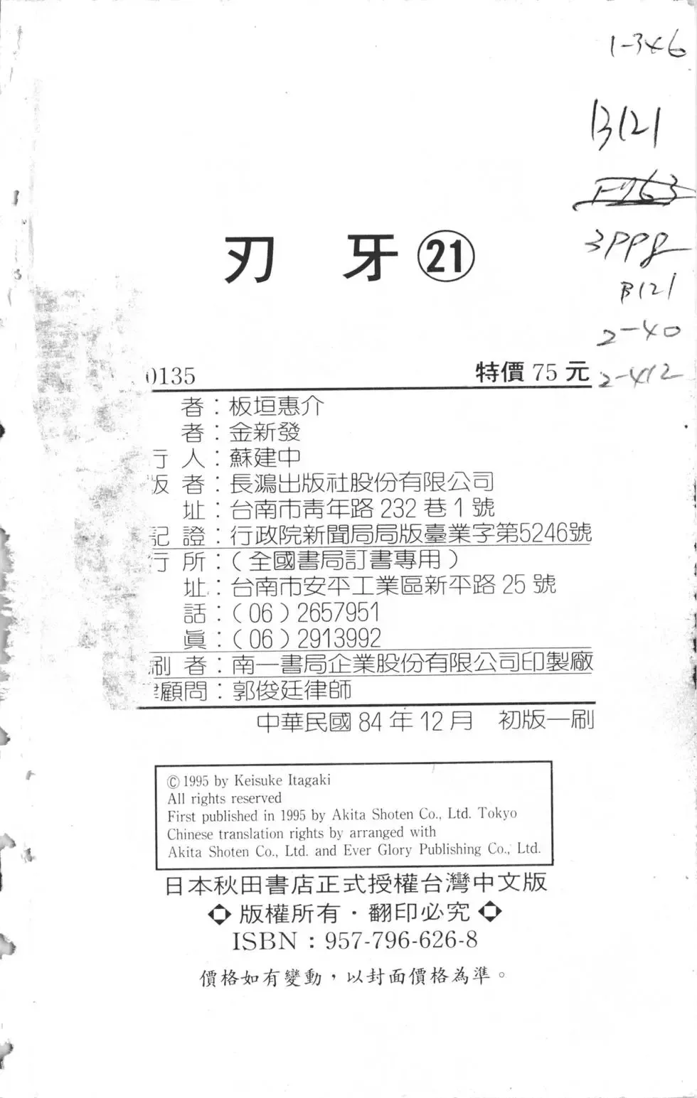 第21卷 第208页