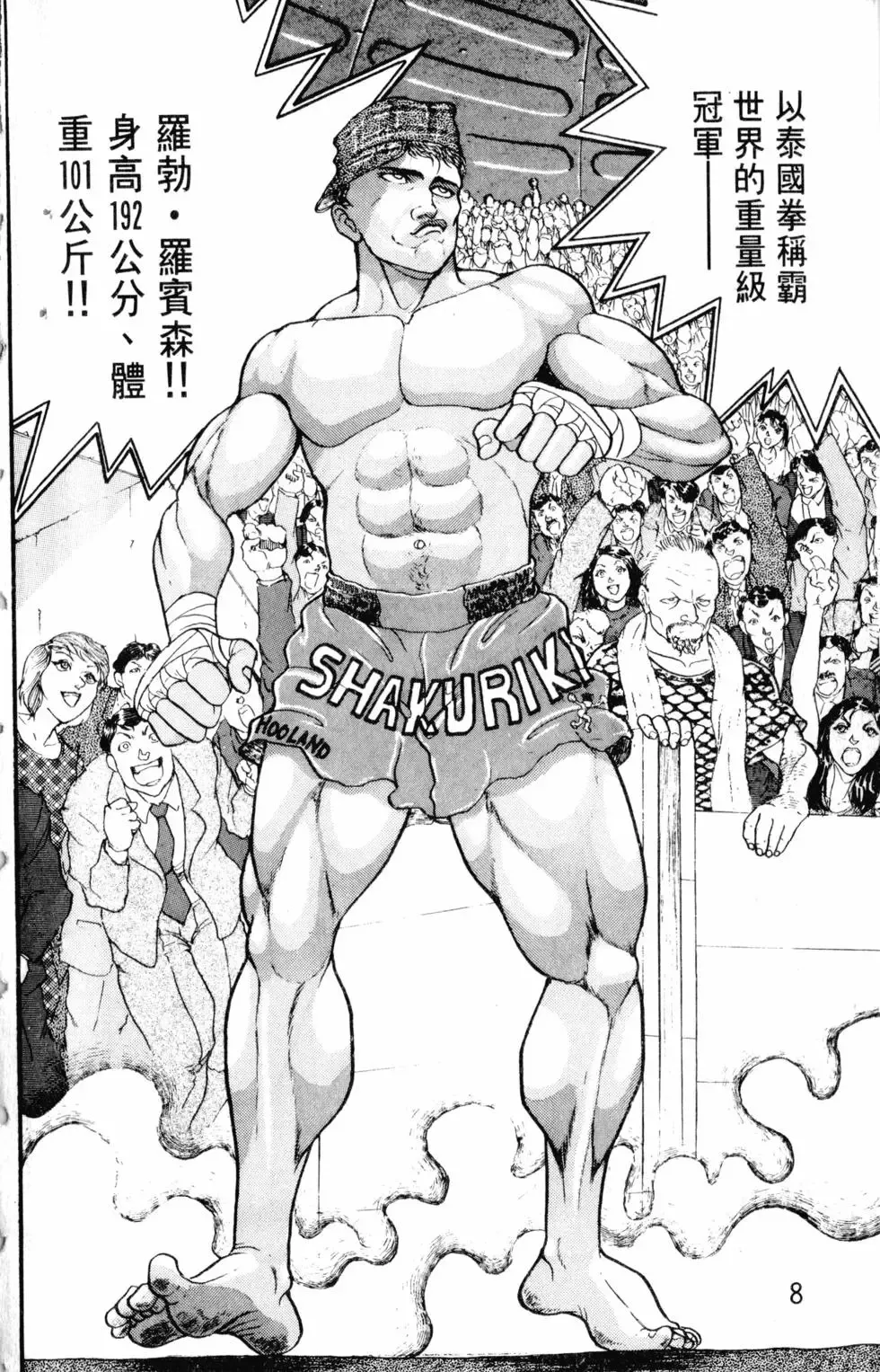 第22卷 第9页