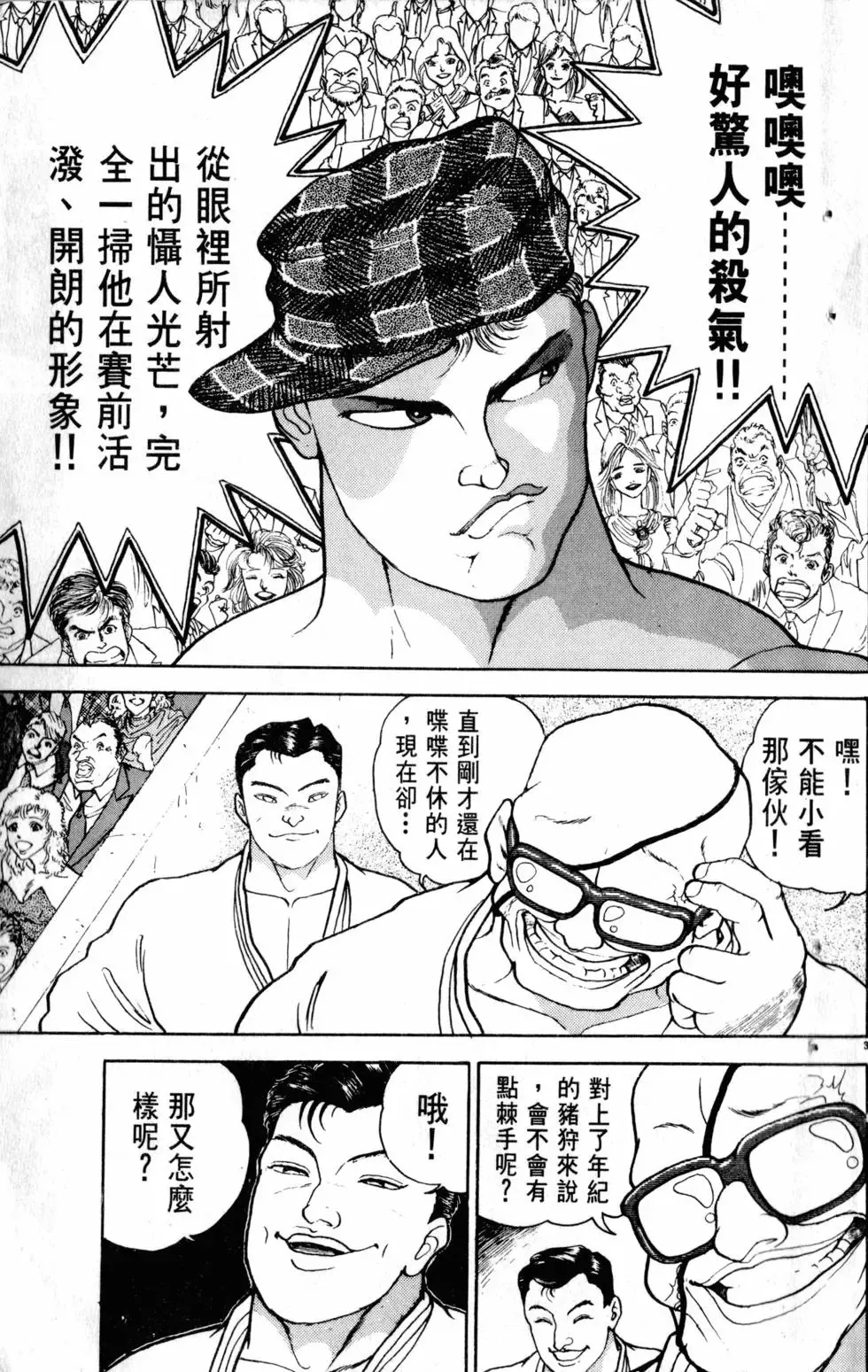 第22卷 第10页