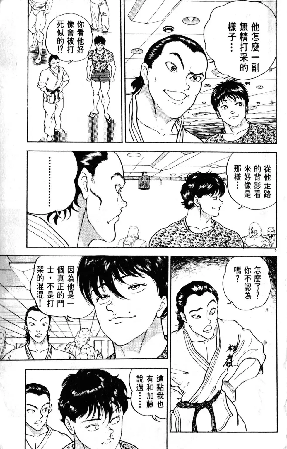 第22卷 第12页