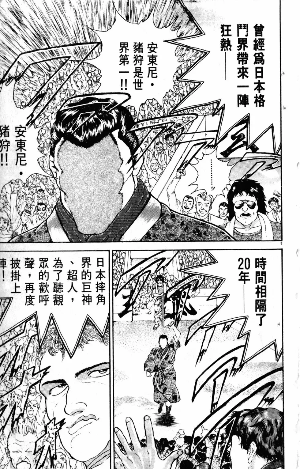 第22卷 第16页