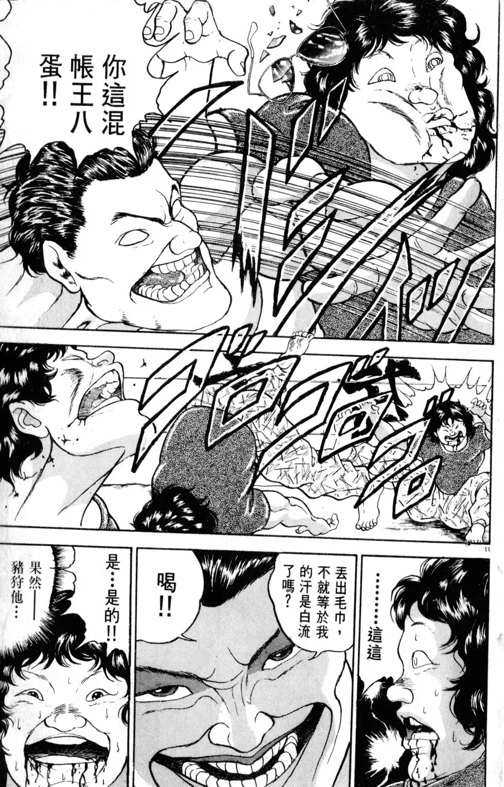第22卷 第18页