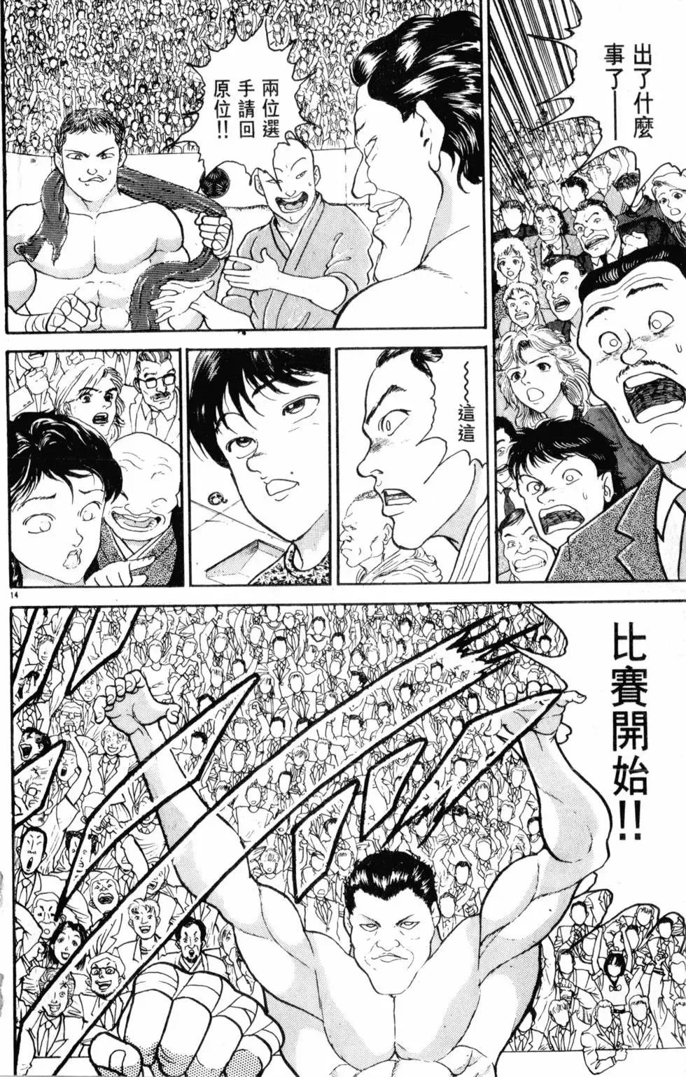 第22卷 第21页
