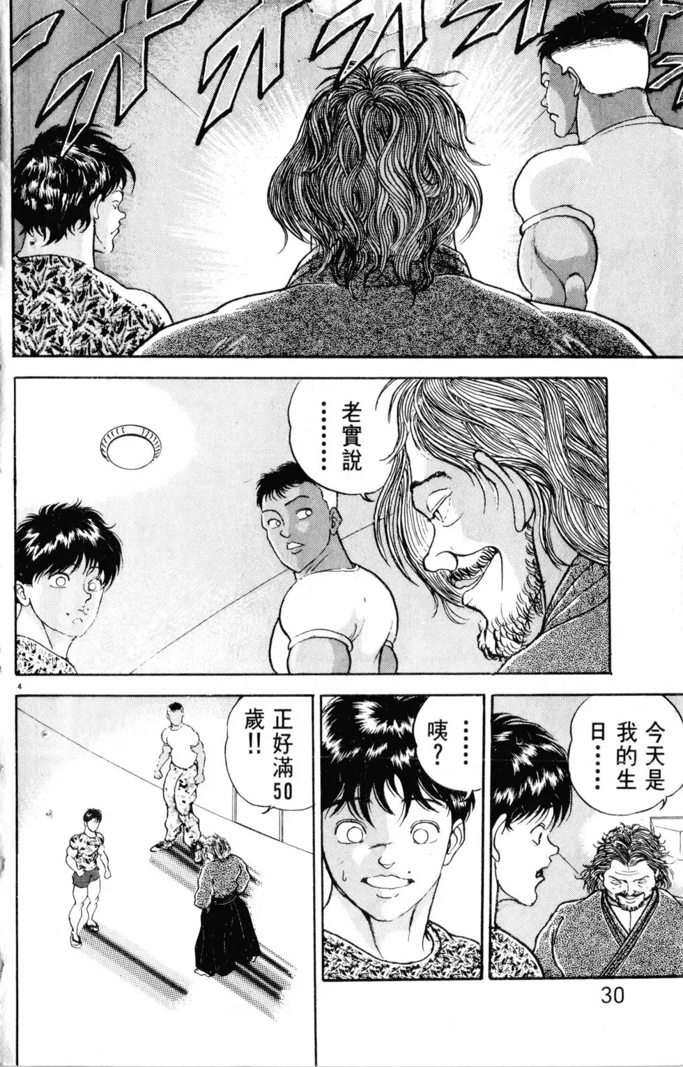 第22卷 第31页