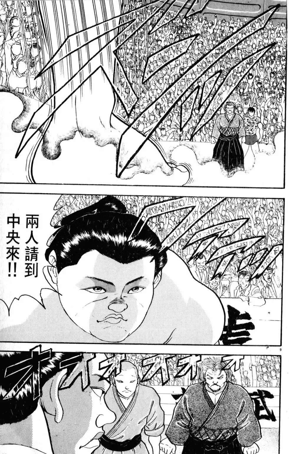 第22卷 第36页