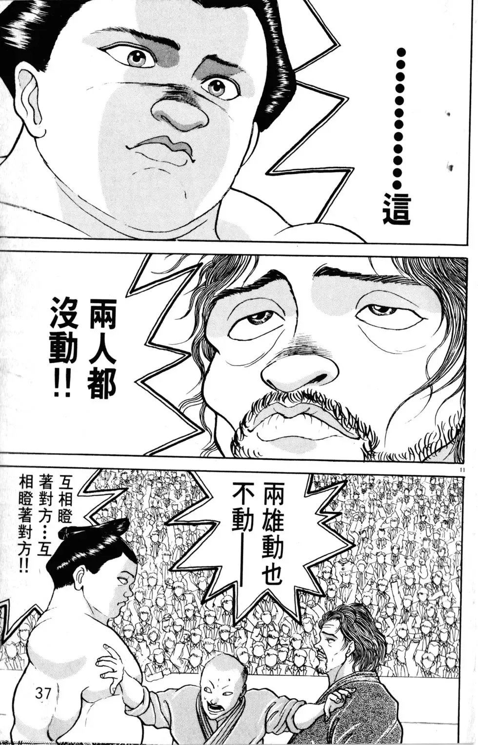 第22卷 第38页