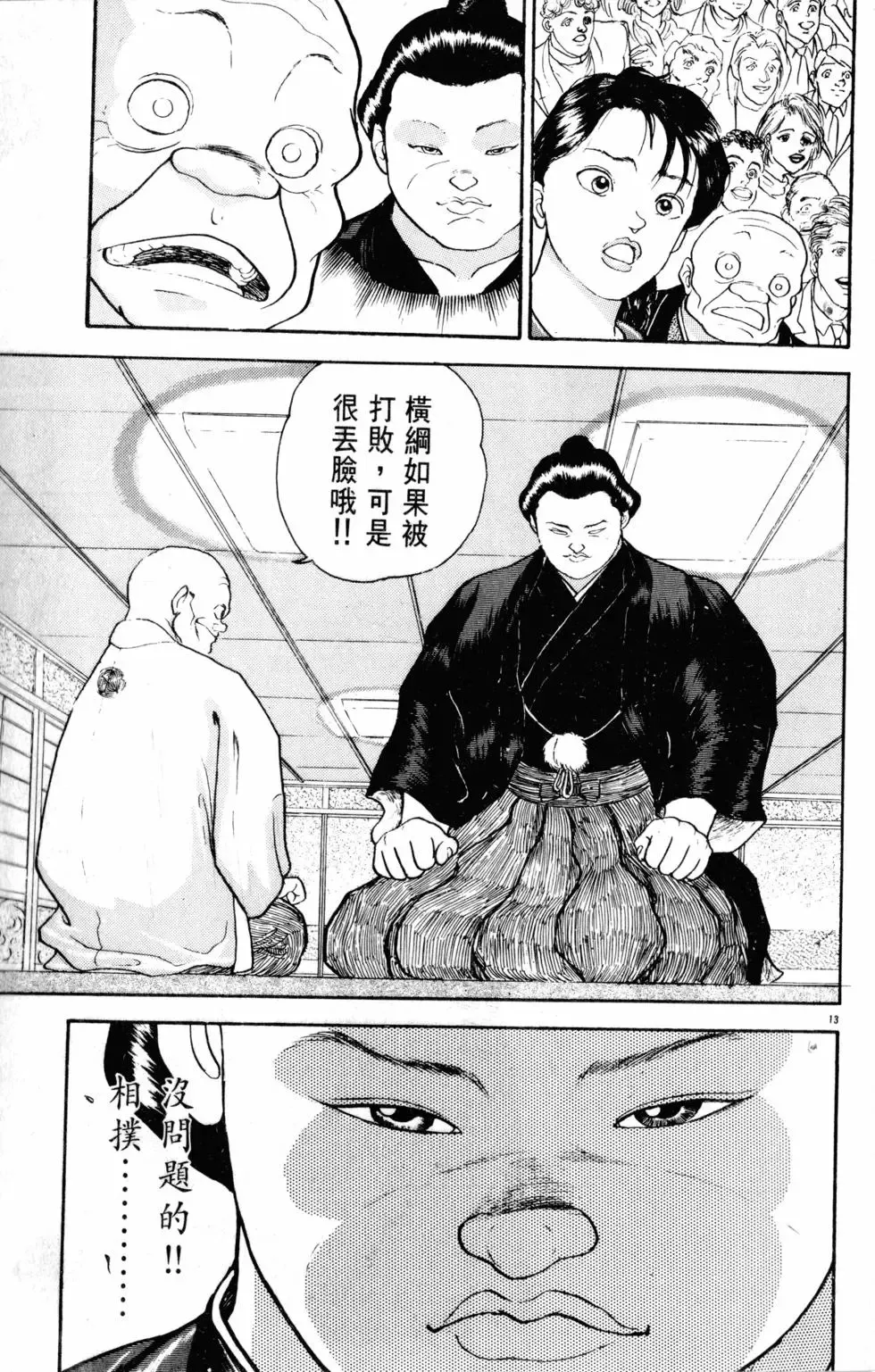 第22卷 第40页