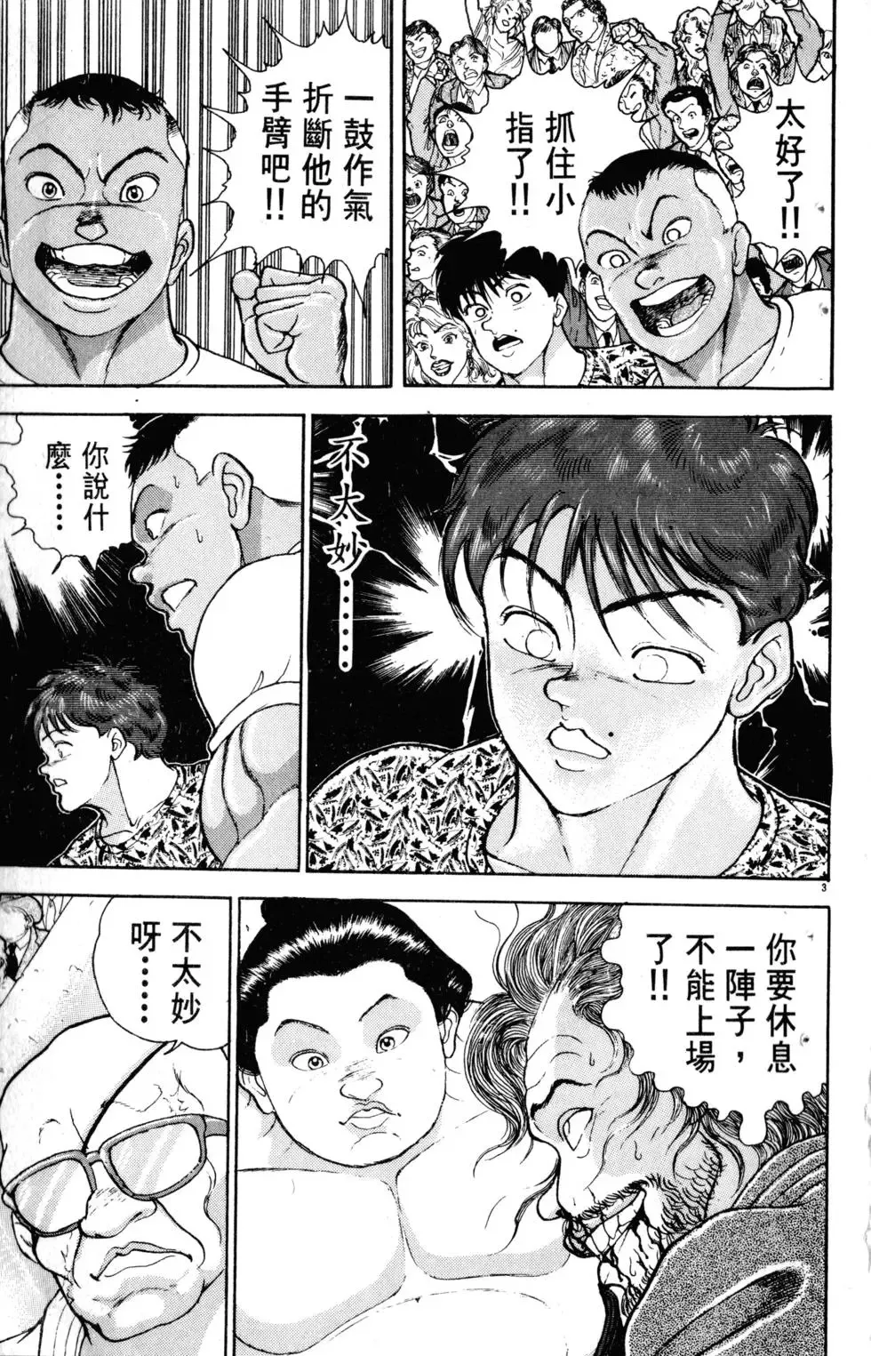 第22卷 第50页
