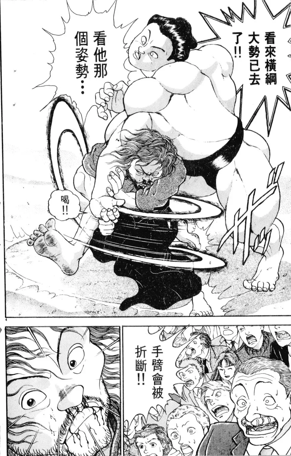 第22卷 第51页