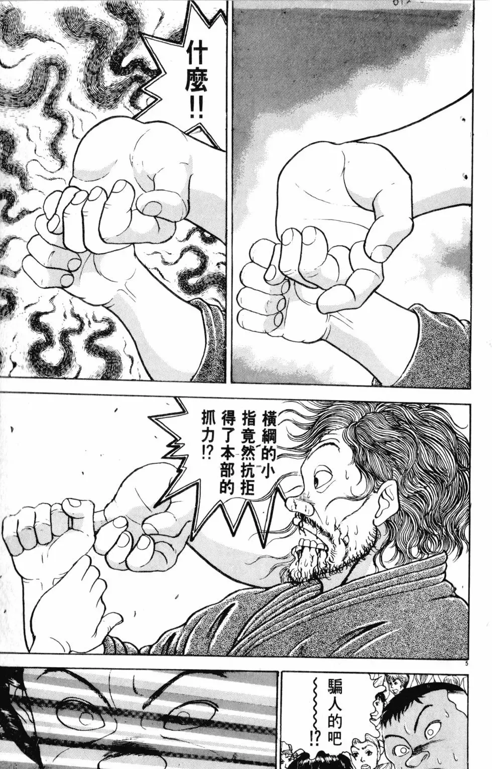 第22卷 第52页