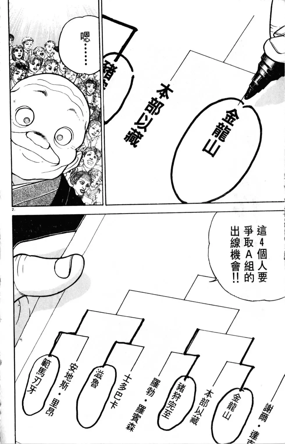 第22卷 第71页