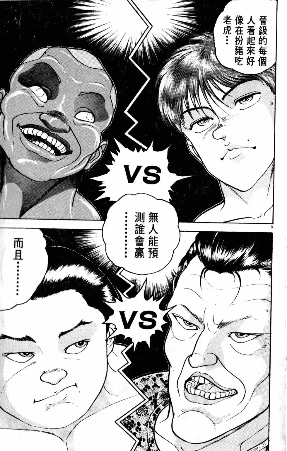 第22卷 第72页