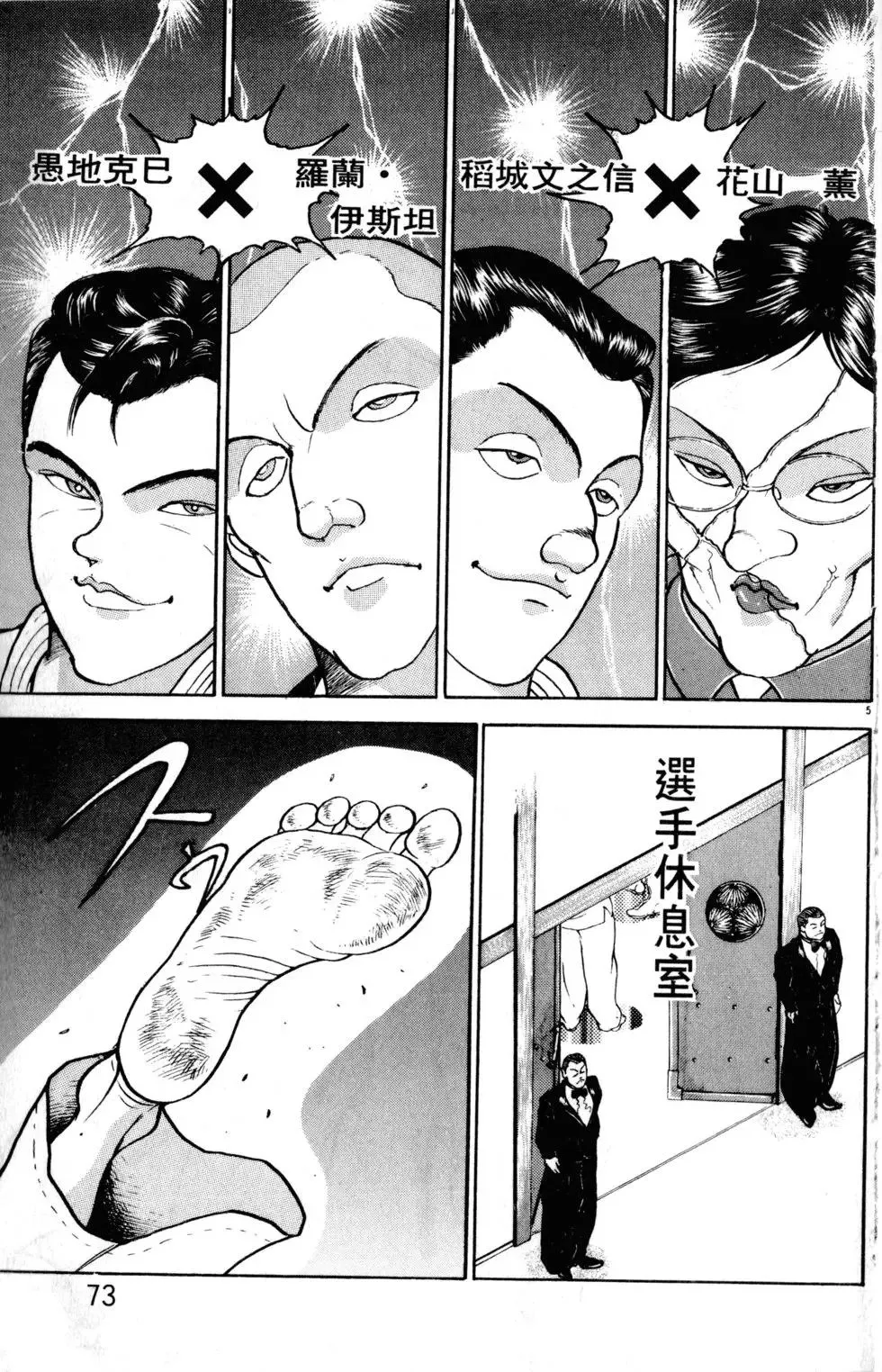 第22卷 第74页