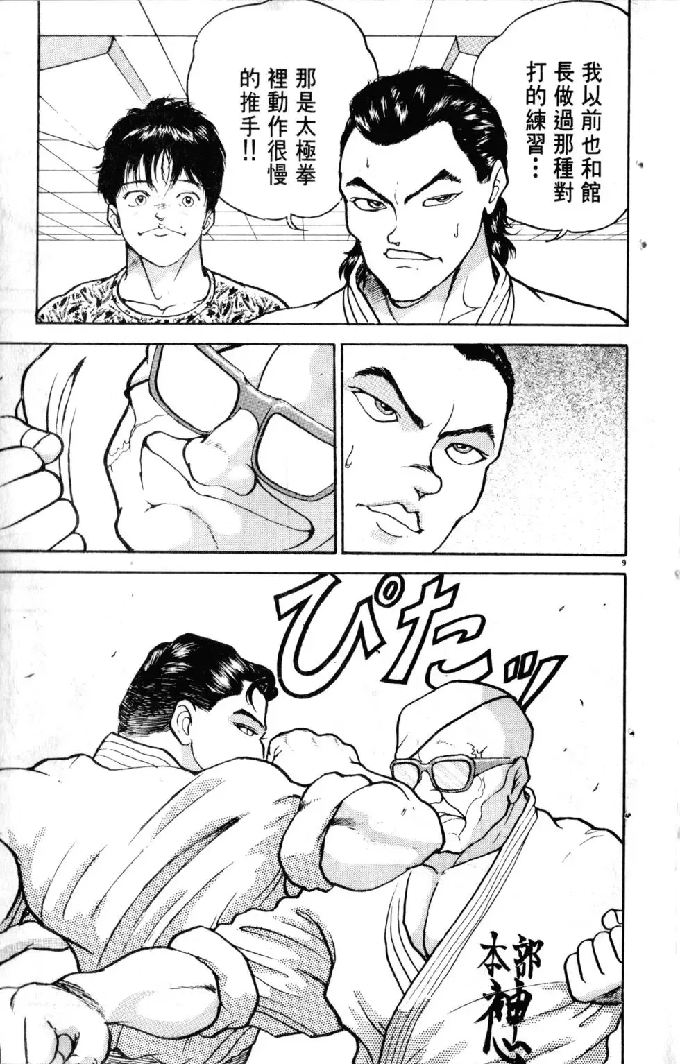 第22卷 第78页