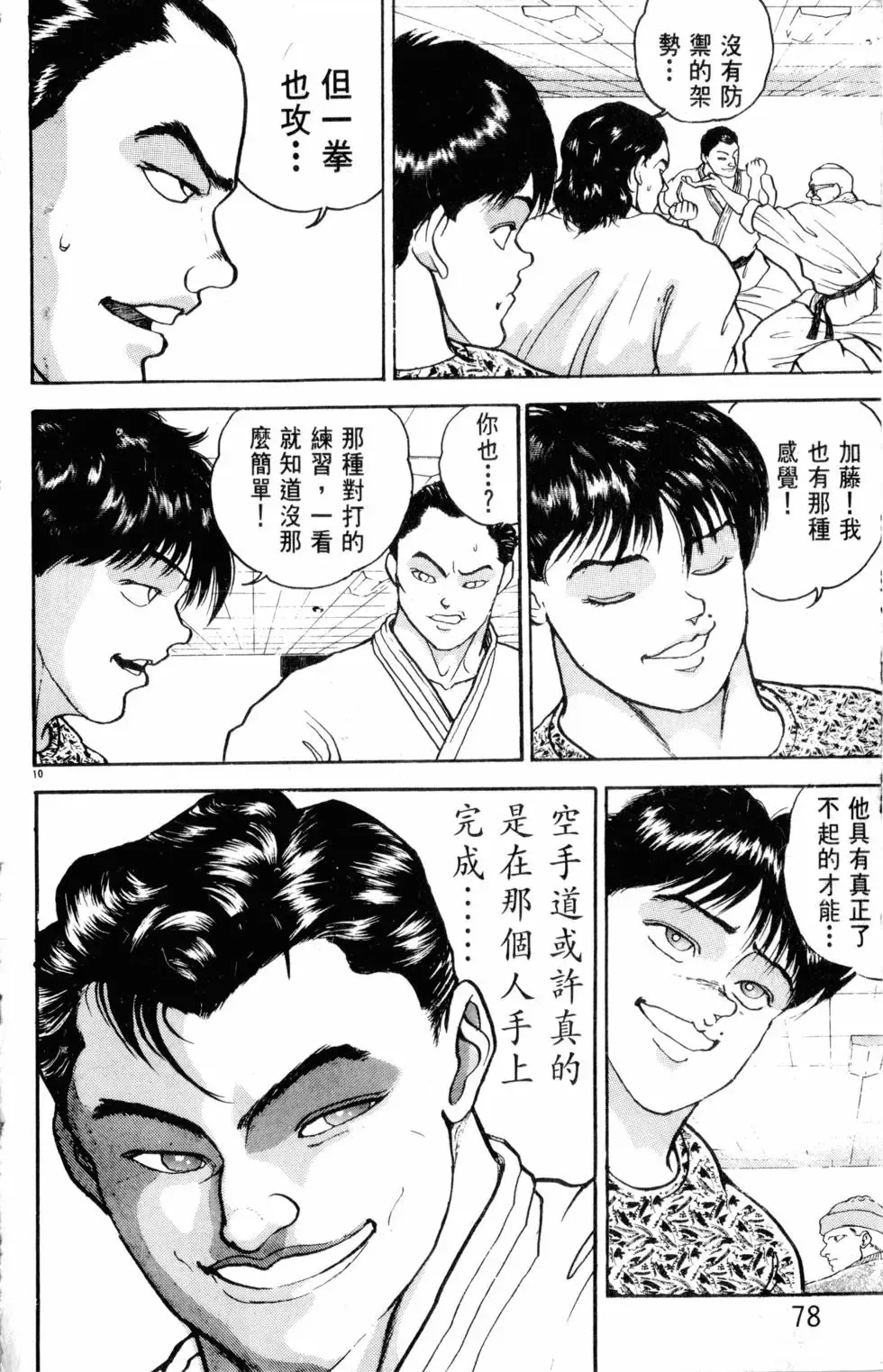 第22卷 第79页