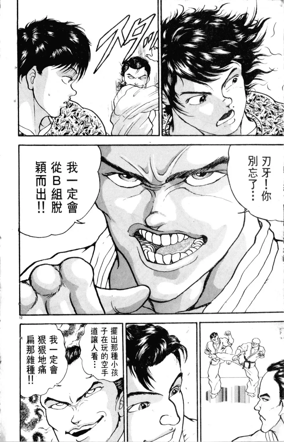 第22卷 第81页