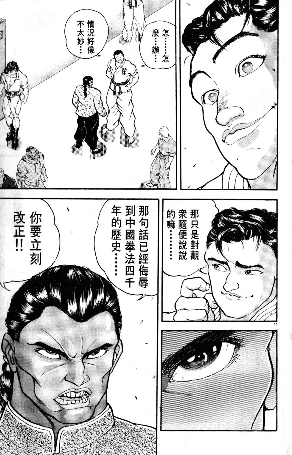 第22卷 第84页
