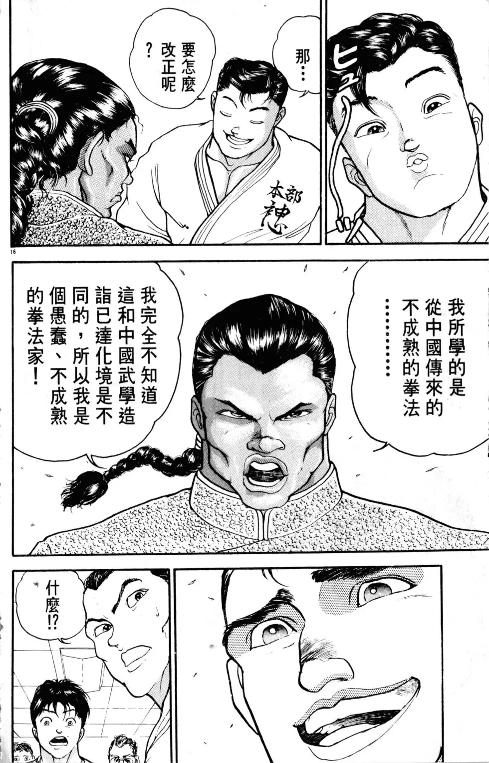 第22卷 第85页