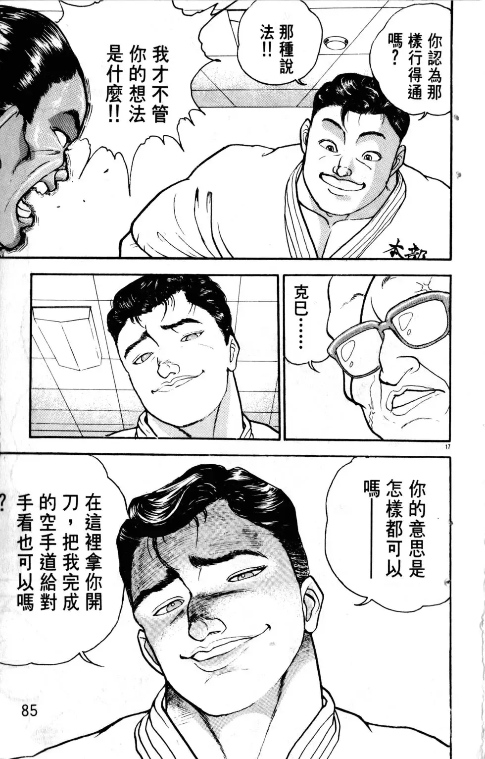第22卷 第86页
