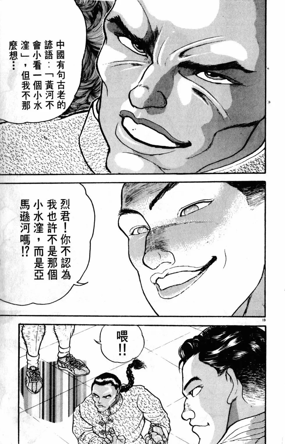 第22卷 第88页
