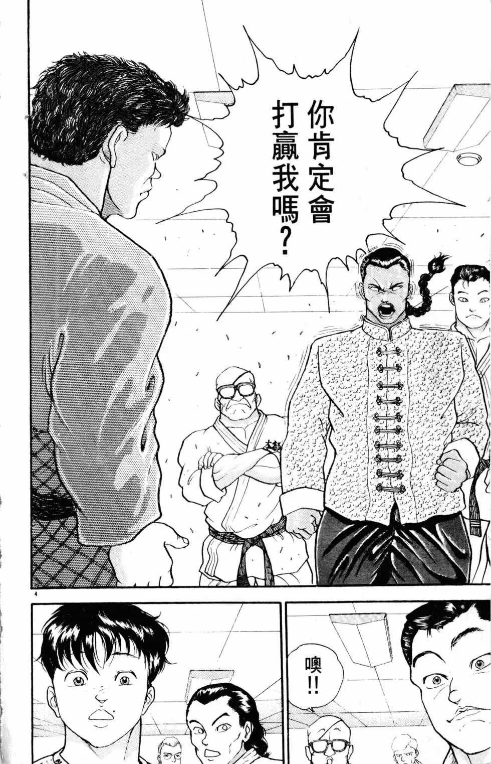 第22卷 第93页
