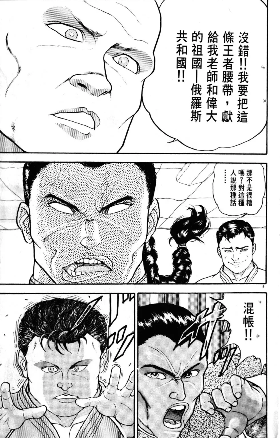 第22卷 第94页