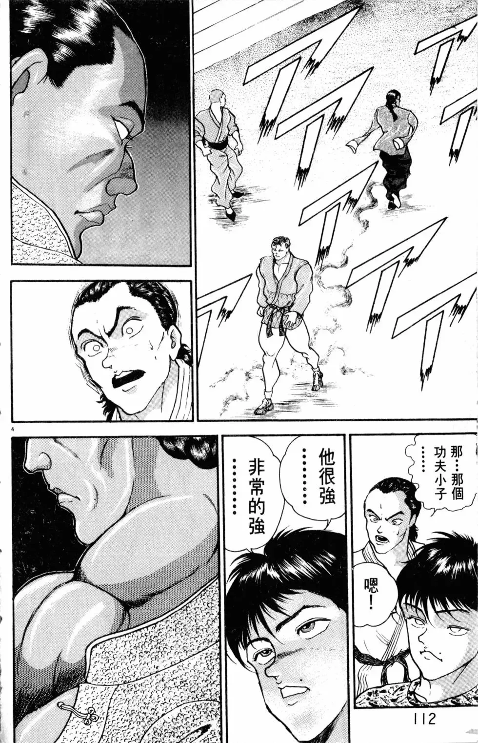 第22卷 第113页
