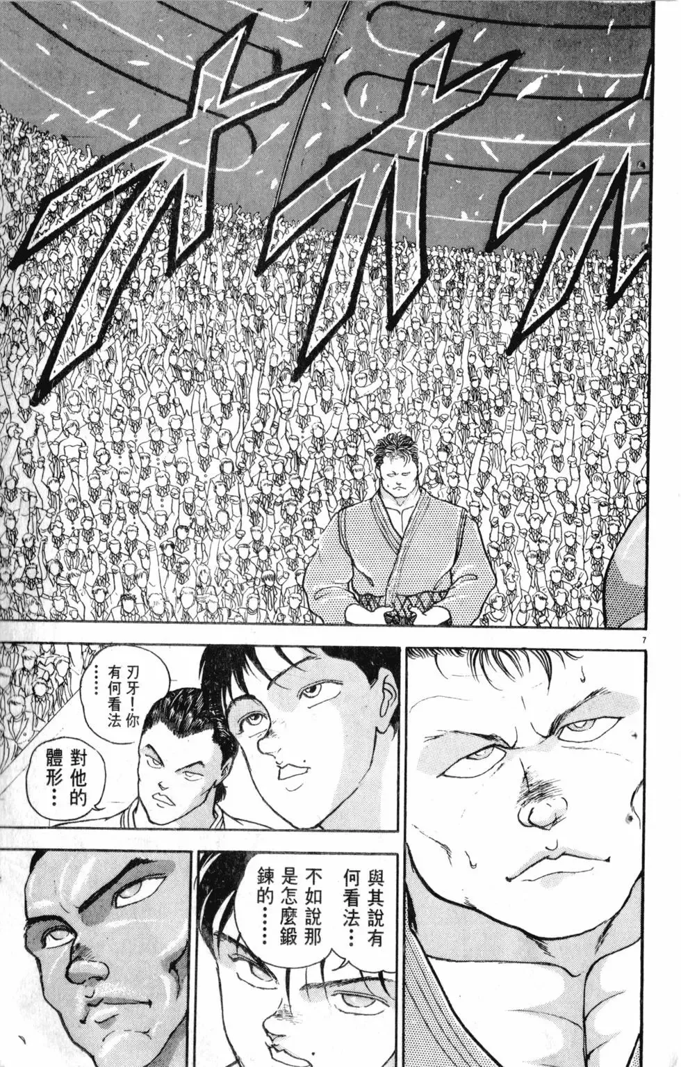 第22卷 第116页
