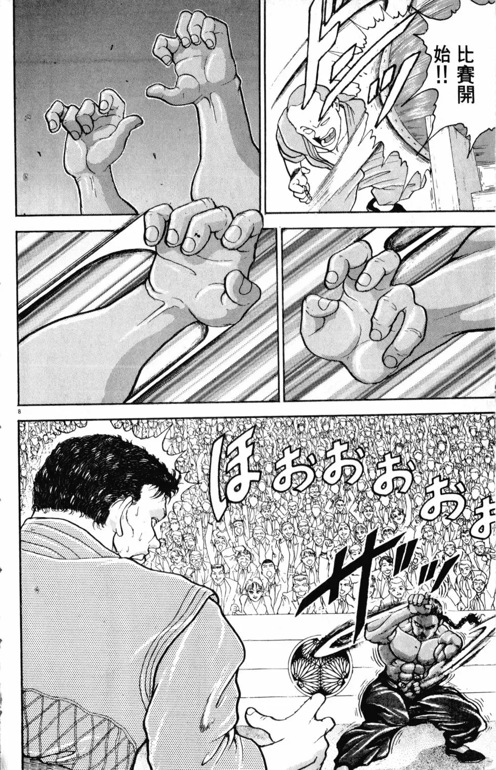 第22卷 第117页