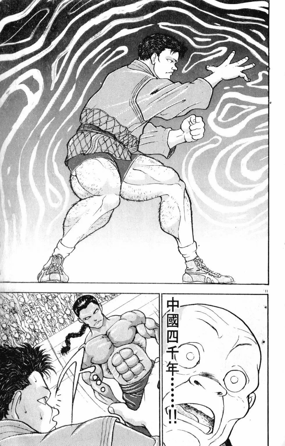 第22卷 第120页