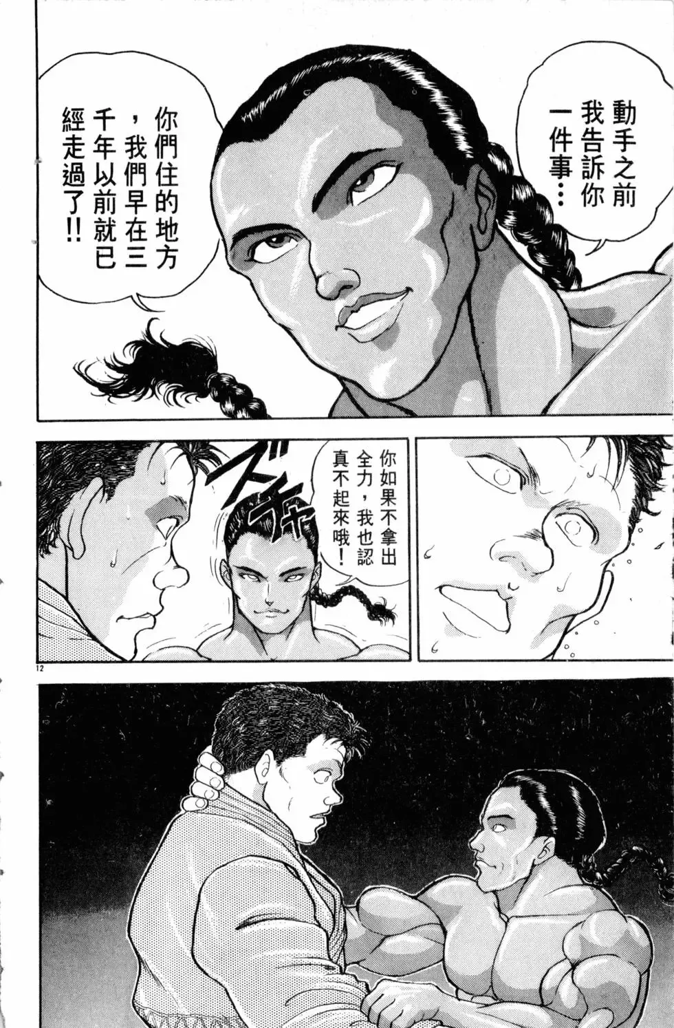第22卷 第121页