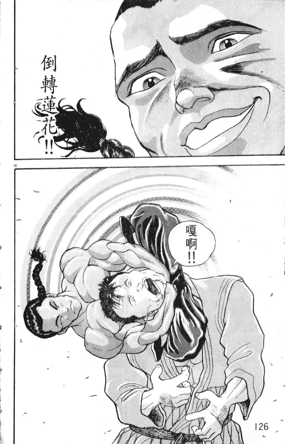 第22卷 第127页