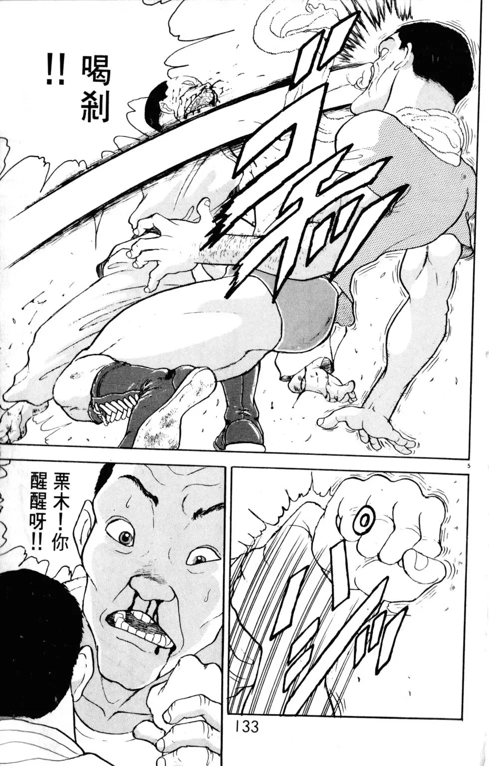 第22卷 第134页