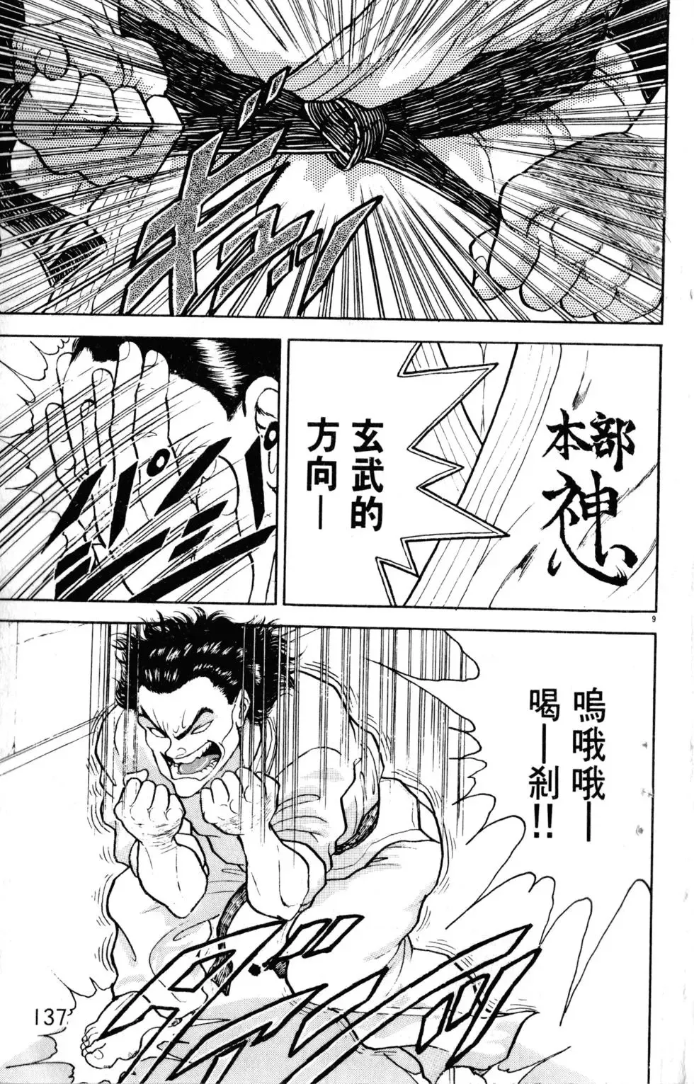 第22卷 第138页