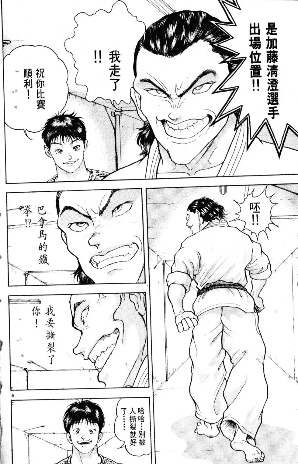第22卷 第139页