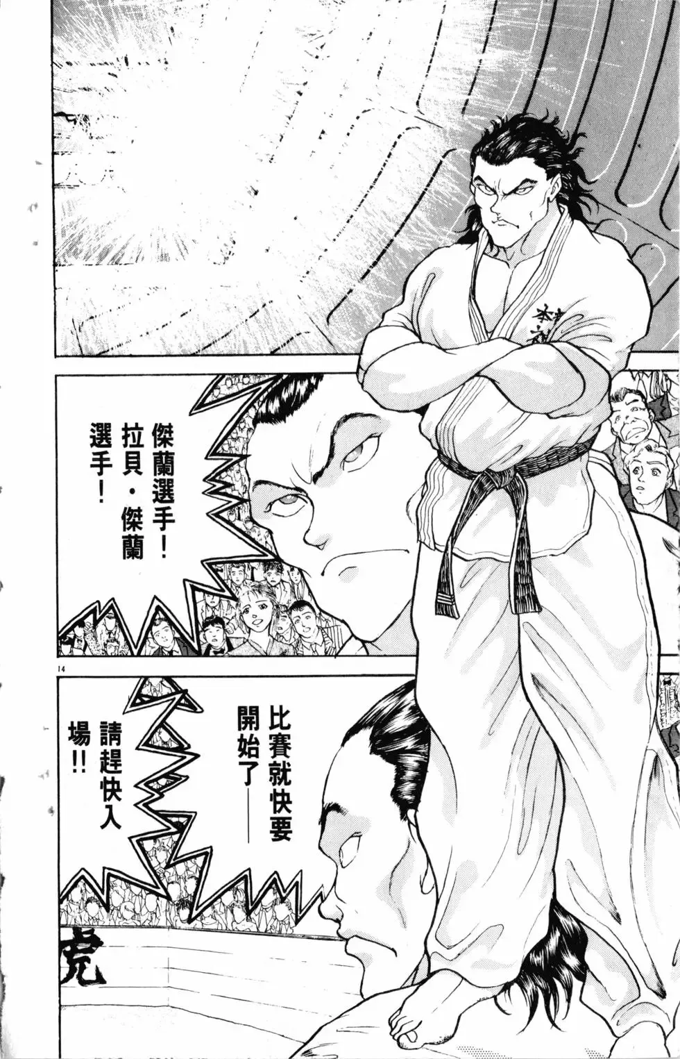 第22卷 第143页