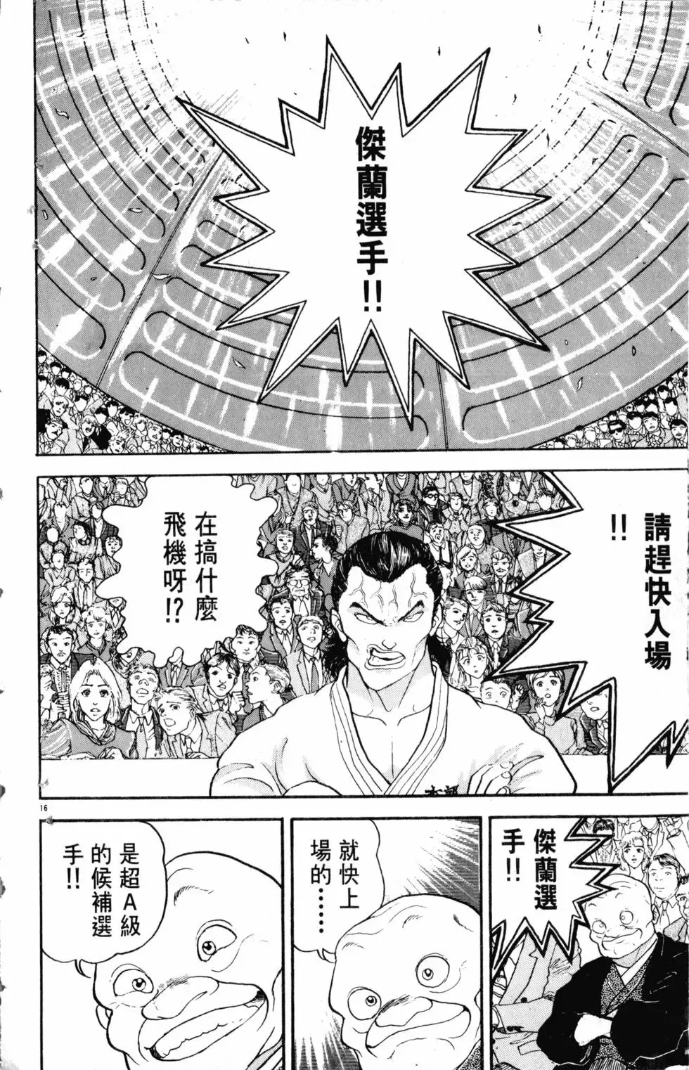 第22卷 第145页