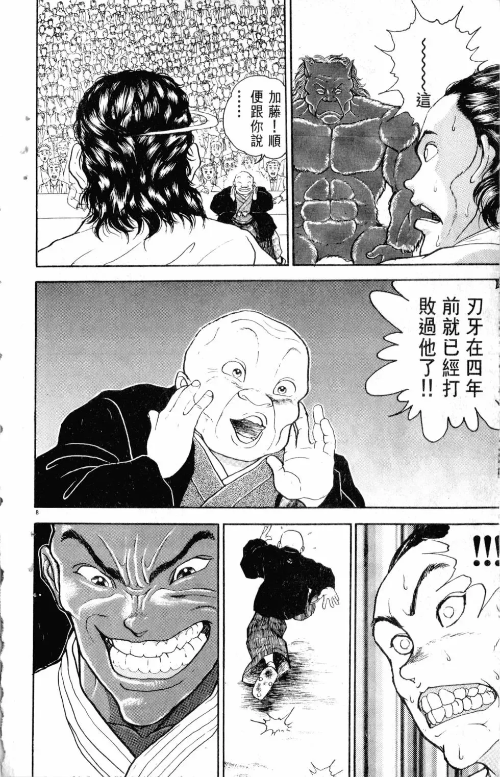 第22卷 第157页