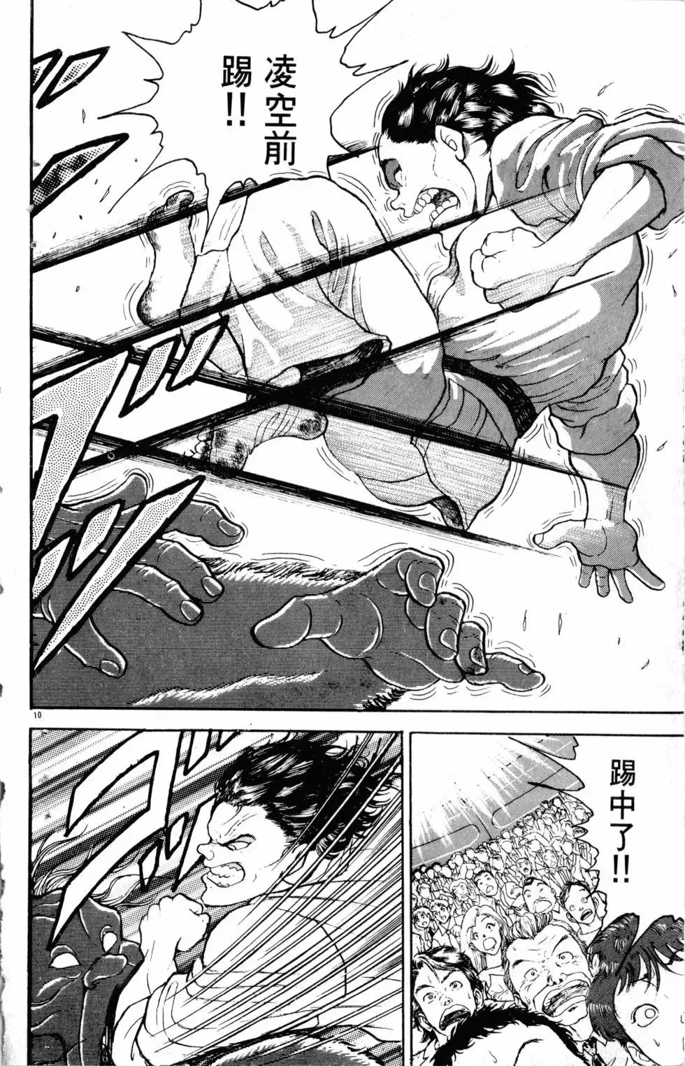 第22卷 第159页