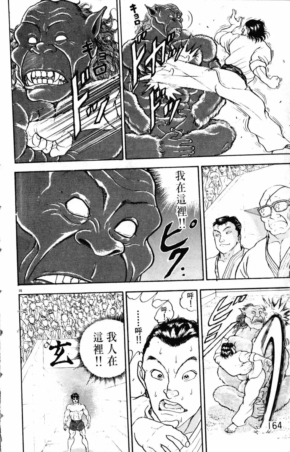 第22卷 第165页