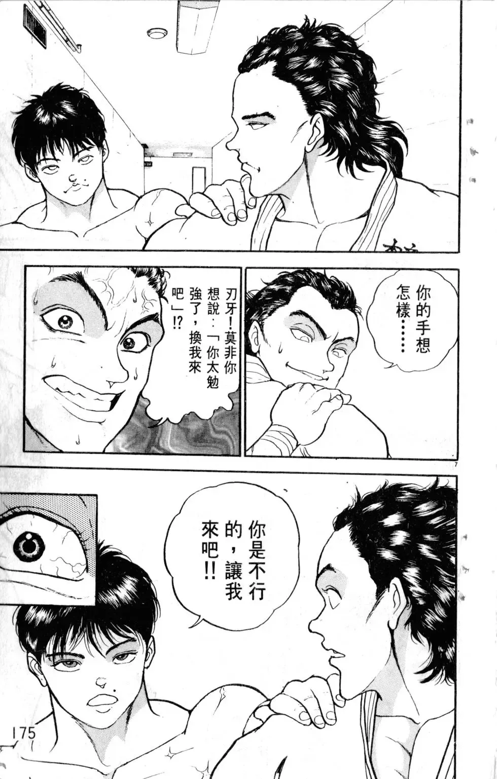 第22卷 第176页