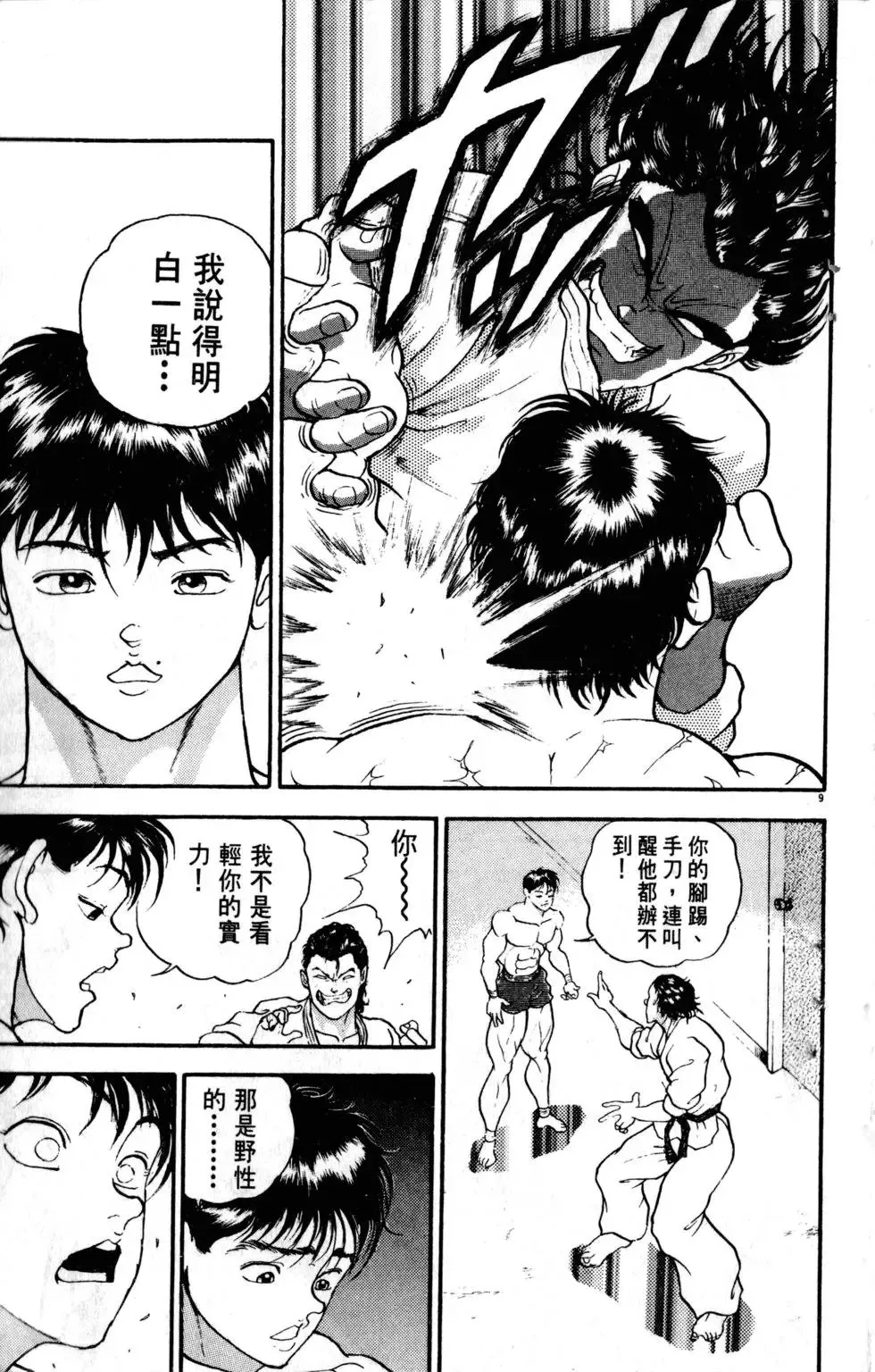第22卷 第178页