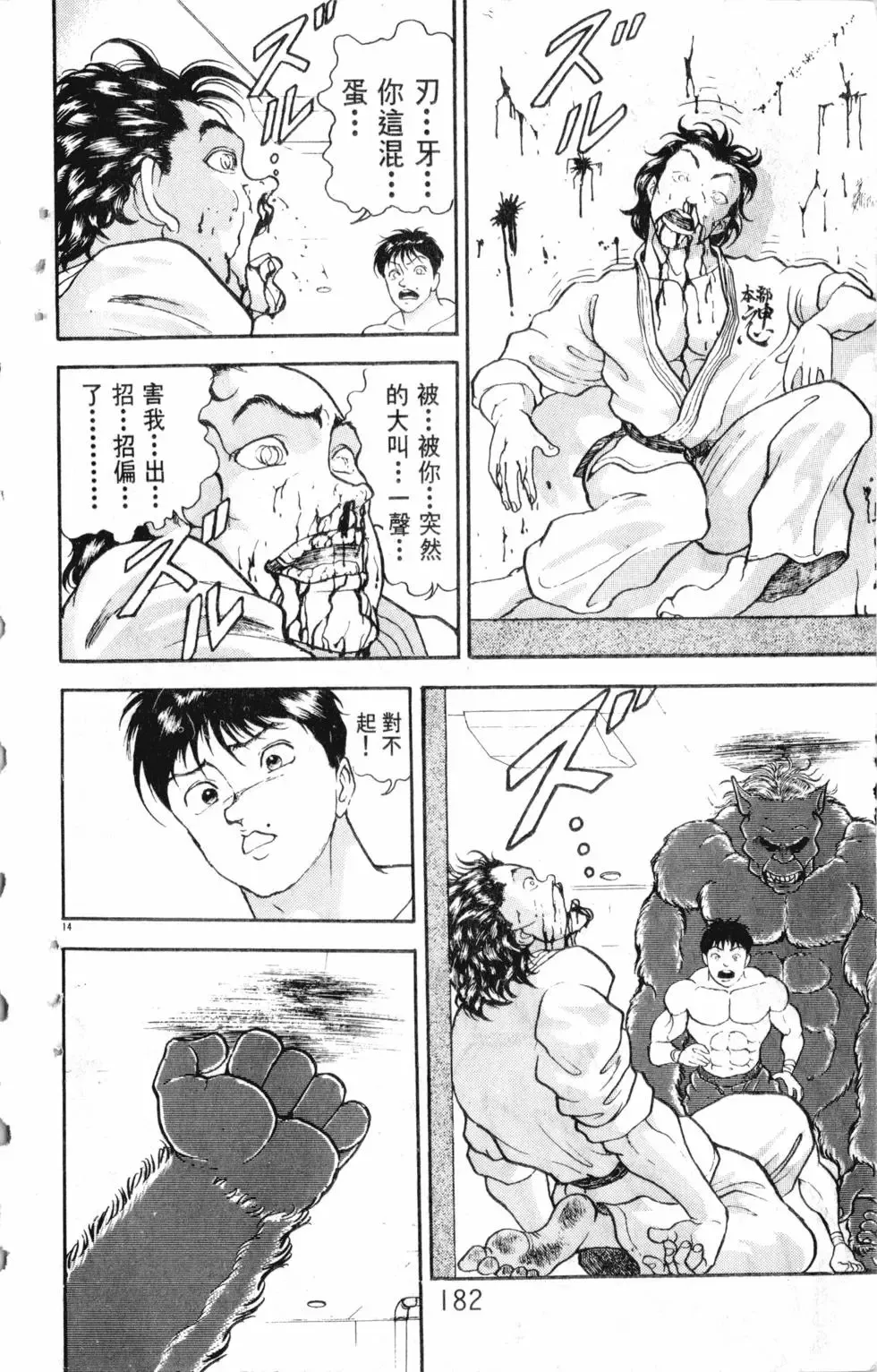 第22卷 第183页