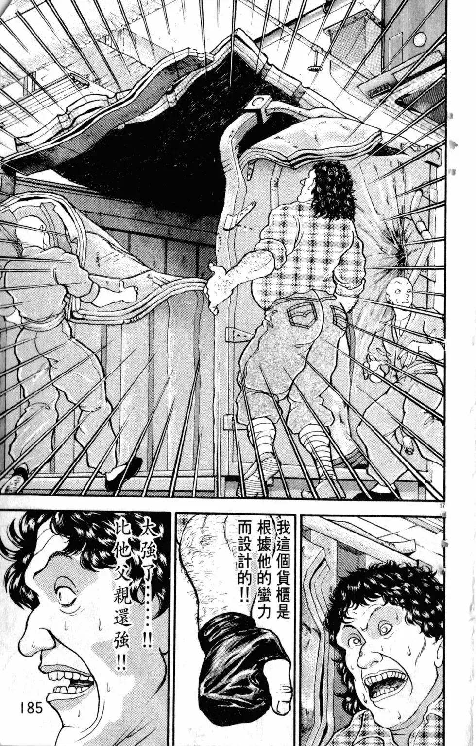 第22卷 第186页