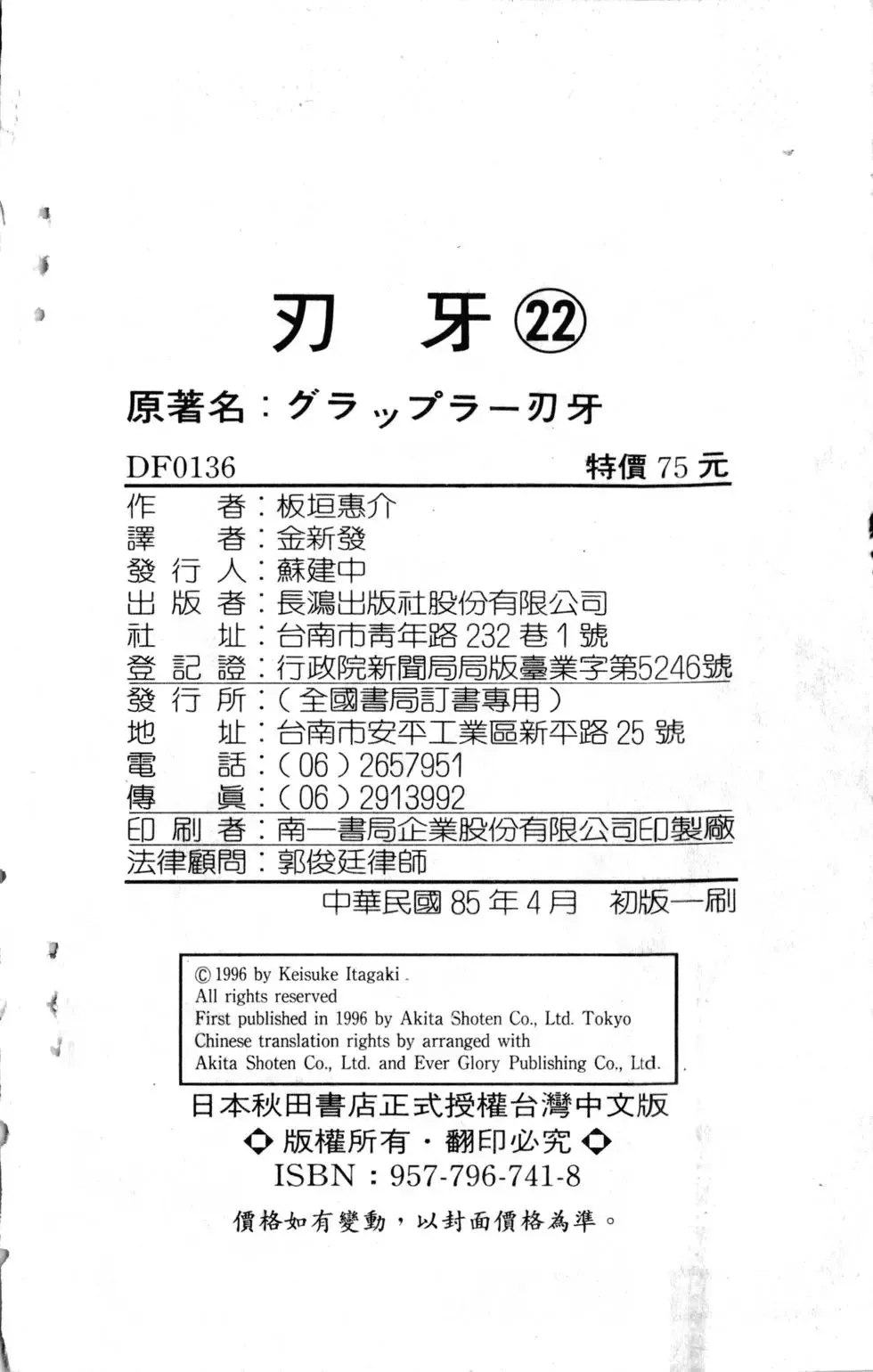 第22卷 第193页