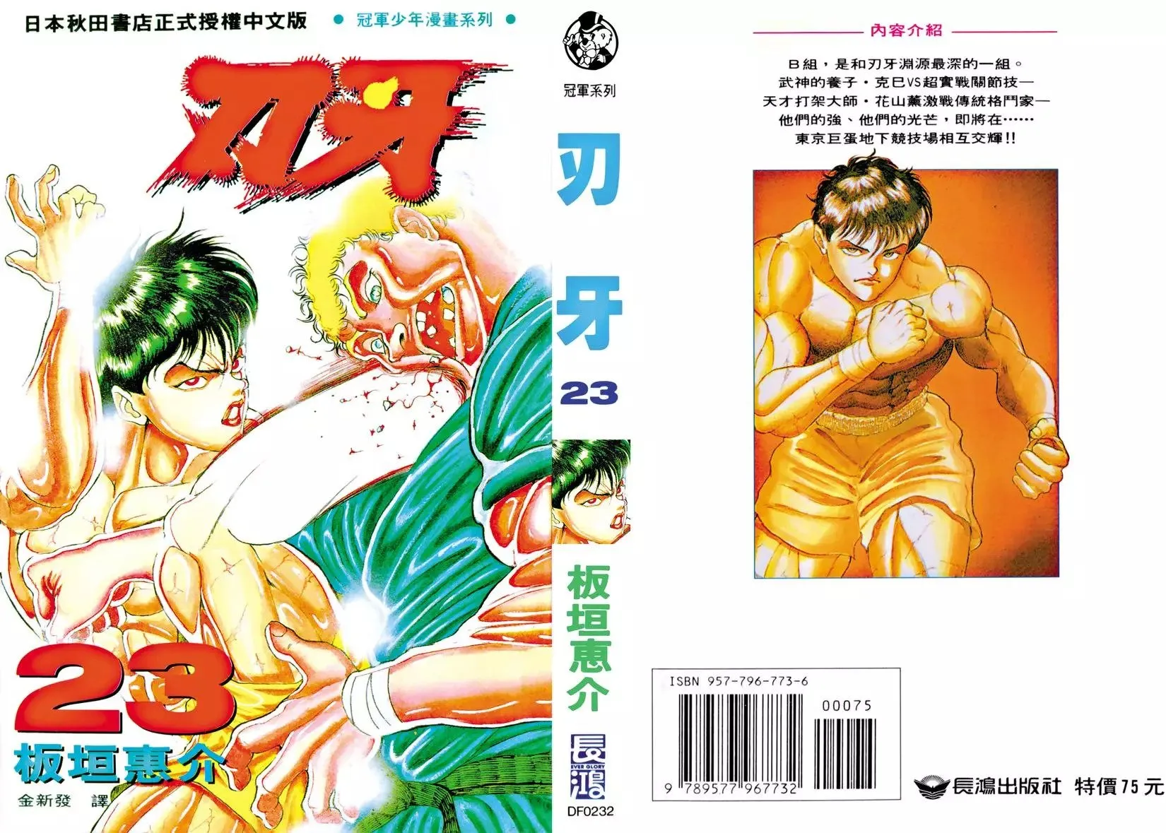 第23卷 第1页