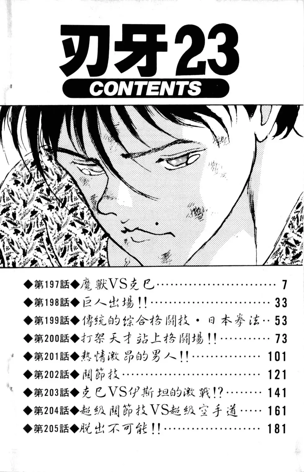 第23卷 第7页