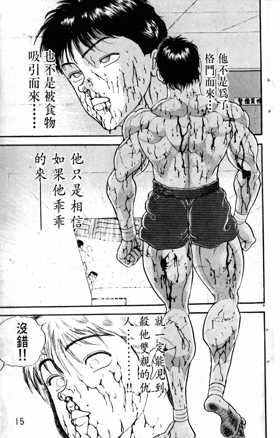 第23卷 第16页